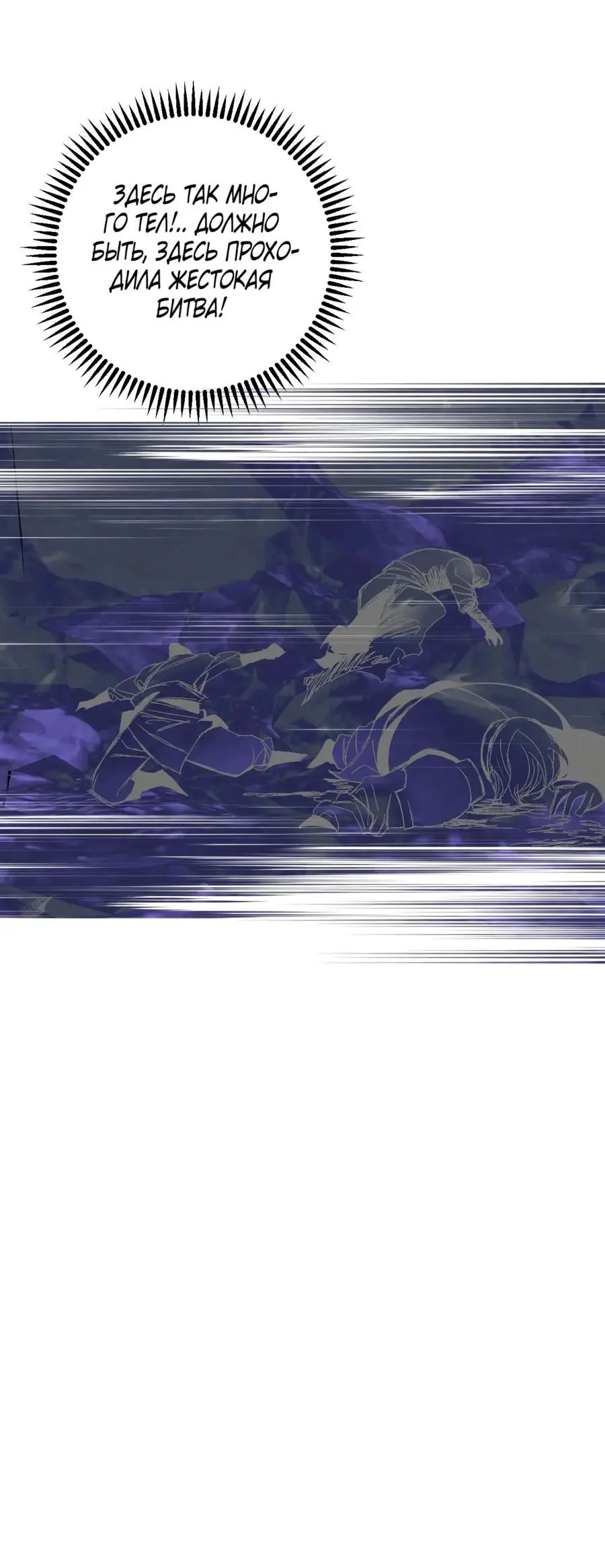 Страница 36 главы 76 манги Мой навык – копировать способности других / Your Talent Is Mine