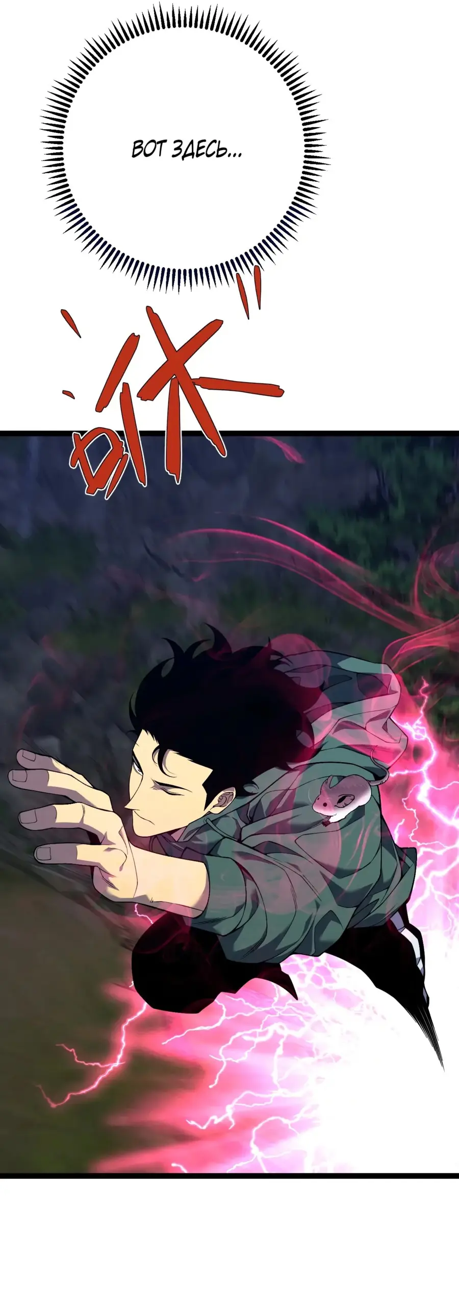 Страница 37 главы 76 манги Мой навык – копировать способности других / Your Talent Is Mine