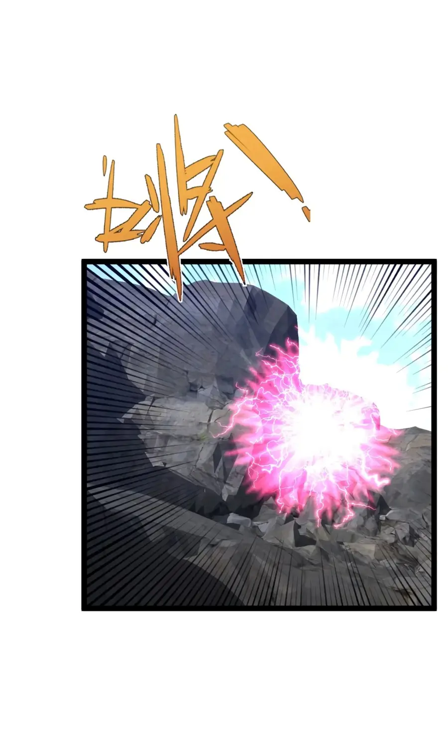 Страница 38 главы 76 манги Мой навык – копировать способности других / Your Talent Is Mine