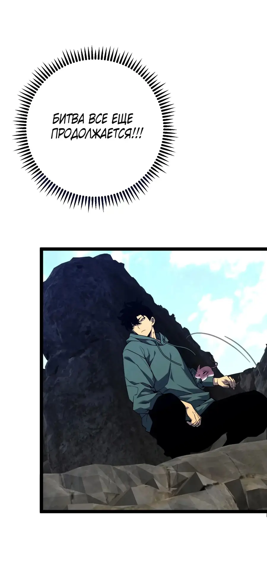 Страница 41 главы 76 манги Мой навык – копировать способности других / Your Talent Is Mine