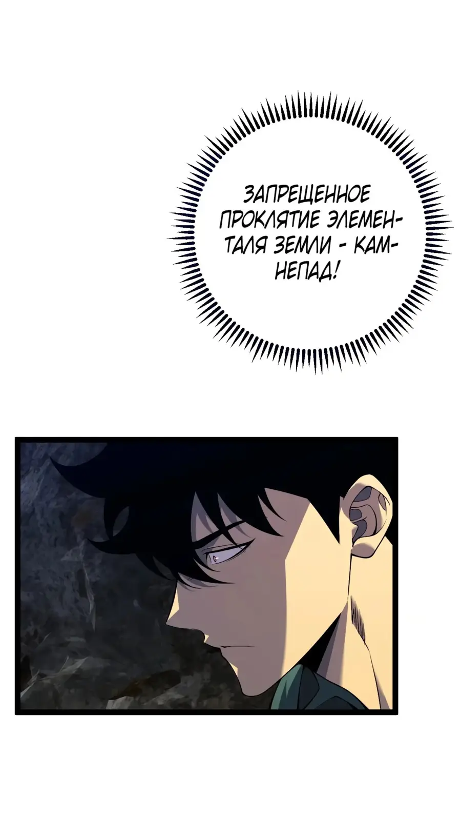 Страница 42 главы 76 манги Мой навык – копировать способности других / Your Talent Is Mine