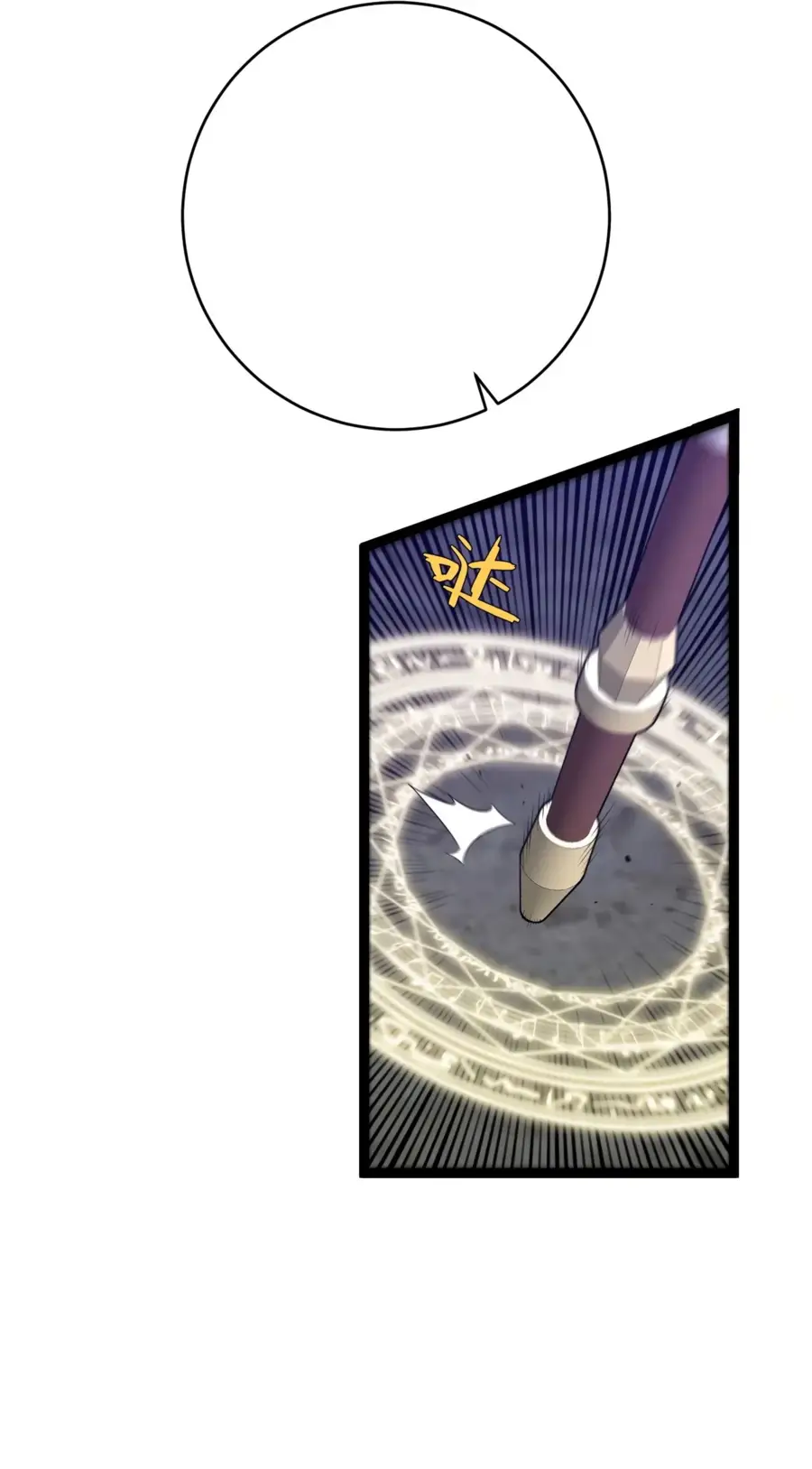 Страница 48 главы 76 манги Мой навык – копировать способности других / Your Talent Is Mine