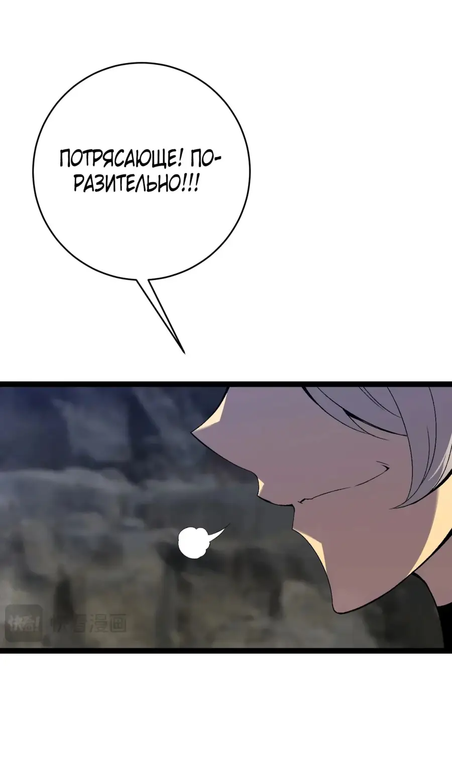 Страница 52 главы 76 манги Мой навык – копировать способности других / Your Talent Is Mine