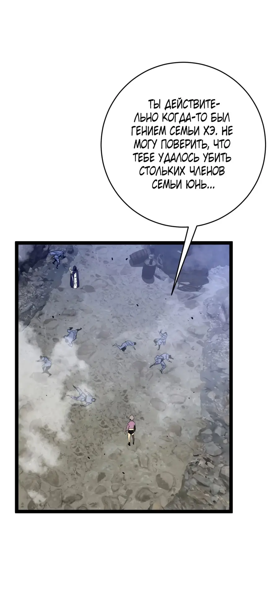 Страница 53 главы 76 манги Мой навык – копировать способности других / Your Talent Is Mine