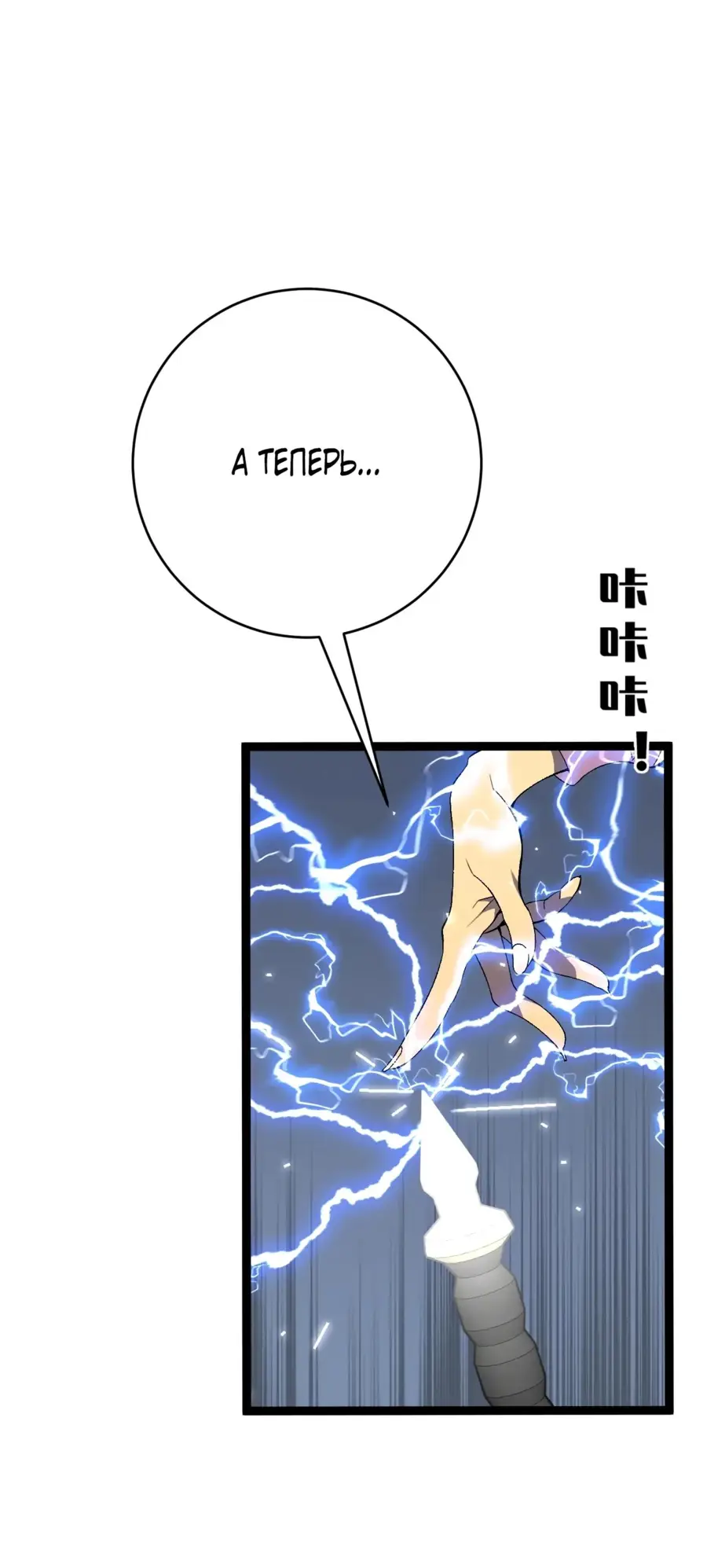 Страница 56 главы 76 манги Мой навык – копировать способности других / Your Talent Is Mine