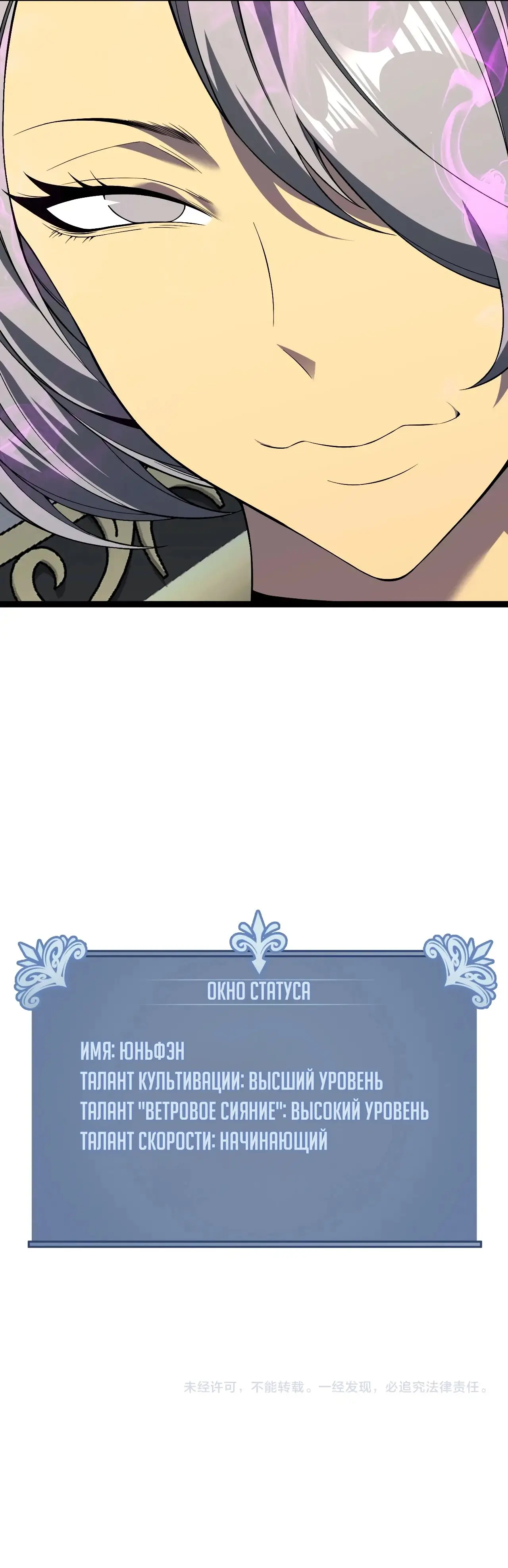 Страница 59 главы 76 манги Мой навык – копировать способности других / Your Talent Is Mine