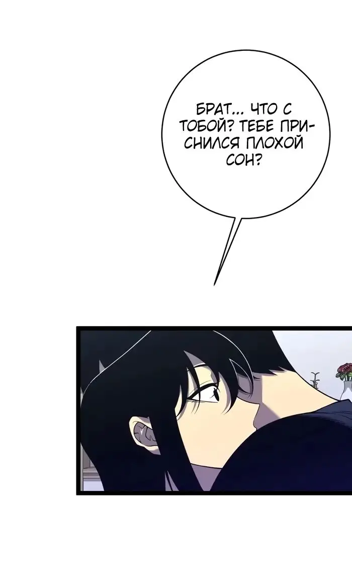 Страница 13 главы 93 манги Мой навык – копировать способности других / Your Talent Is Mine