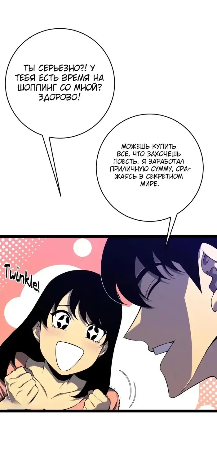 Страница 18 главы 93 манги Мой навык – копировать способности других / Your Talent Is Mine