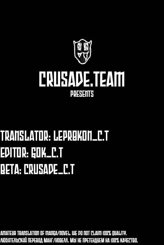 Страница 13 главы 10 манги Мой навык – копировать способности других / Your Talent Is Mine