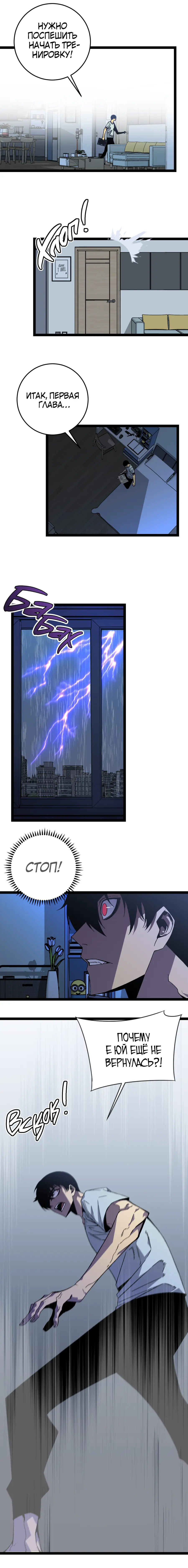 Страница 5 главы 17 манги Мой навык – копировать способности других / Your Talent Is Mine