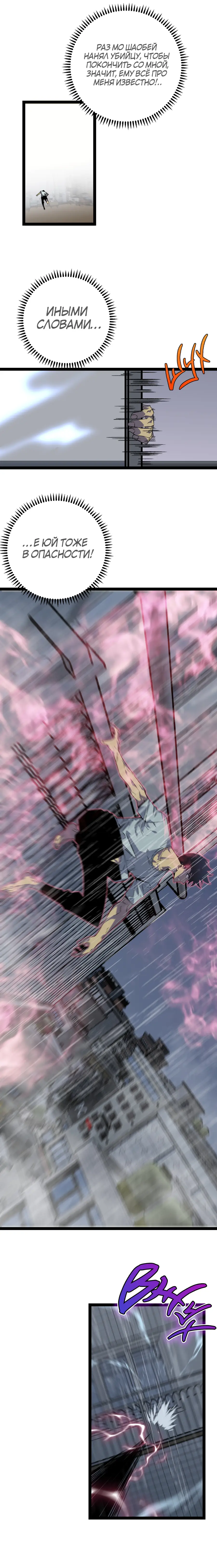 Страница 6 главы 17 манги Мой навык – копировать способности других / Your Talent Is Mine