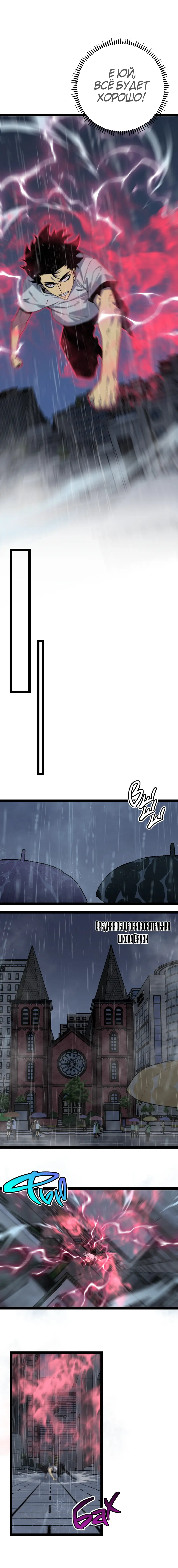 Страница 7 главы 17 манги Мой навык – копировать способности других / Your Talent Is Mine