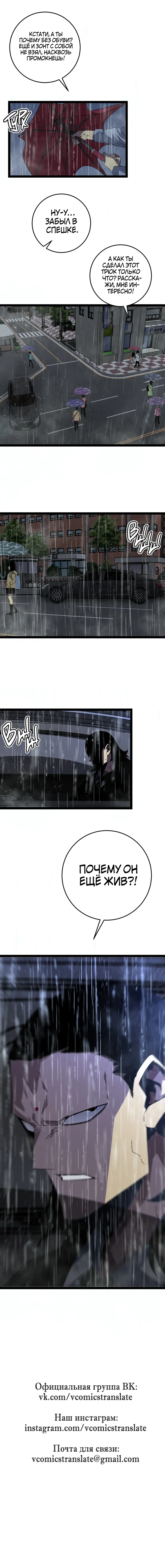 Страница 10 главы 17 манги Мой навык – копировать способности других / Your Talent Is Mine