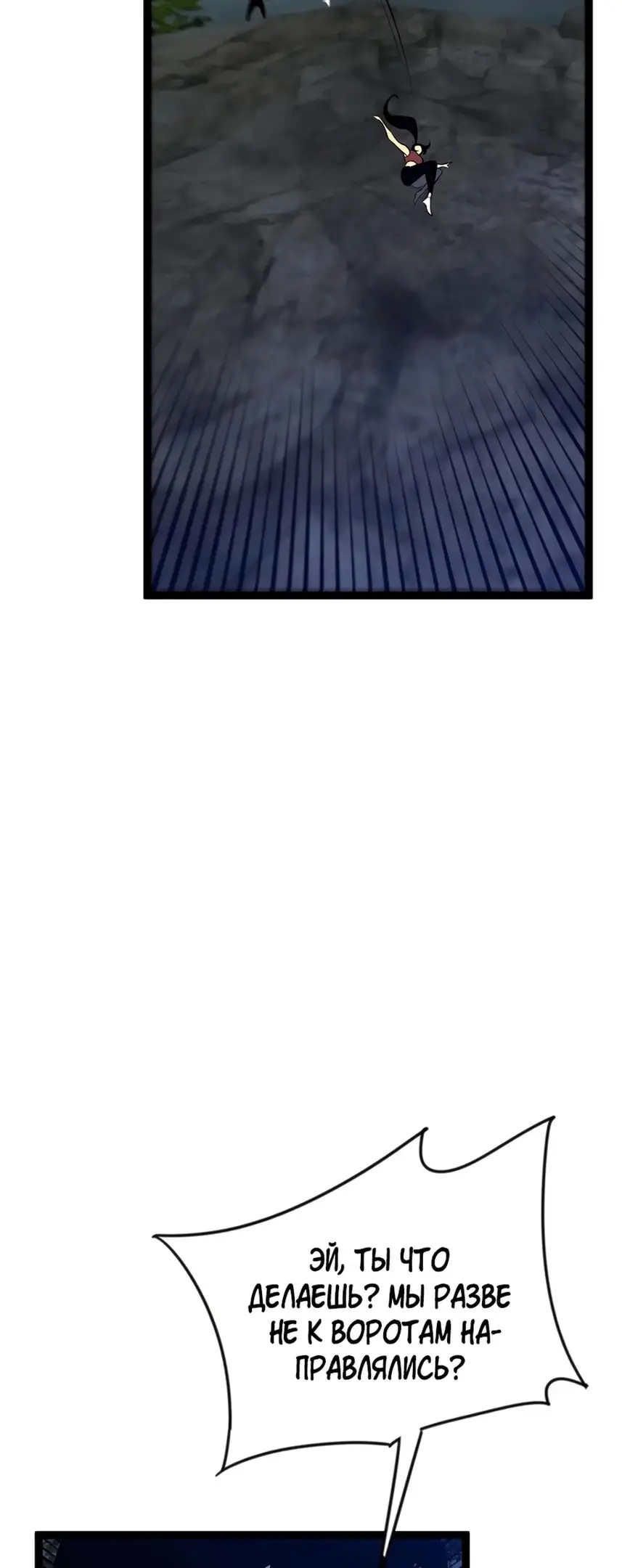 Страница 9 главы 71 манги Мой навык – копировать способности других / Your Talent Is Mine