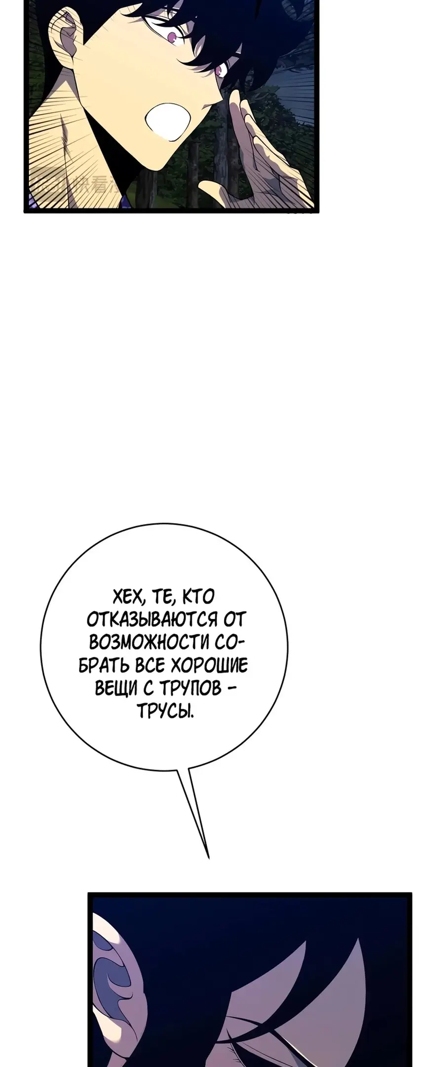 Страница 10 главы 71 манги Мой навык – копировать способности других / Your Talent Is Mine