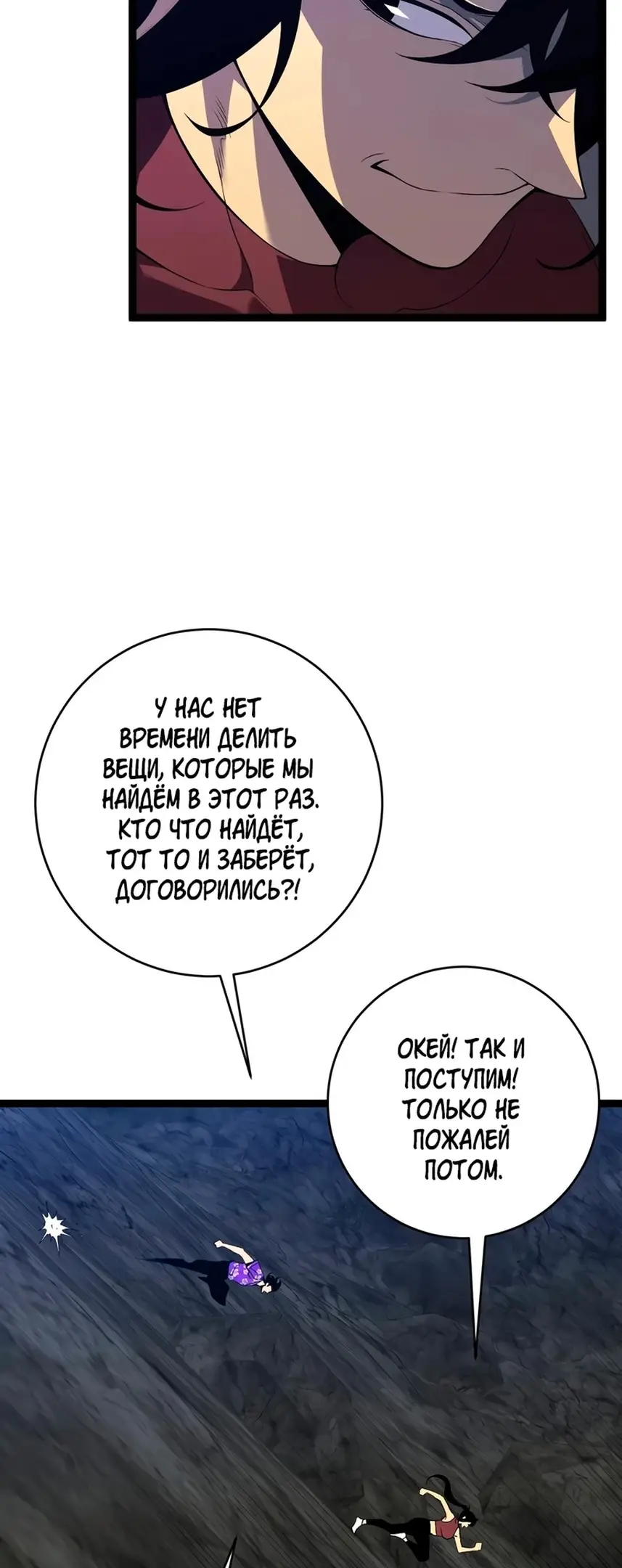 Страница 11 главы 71 манги Мой навык – копировать способности других / Your Talent Is Mine