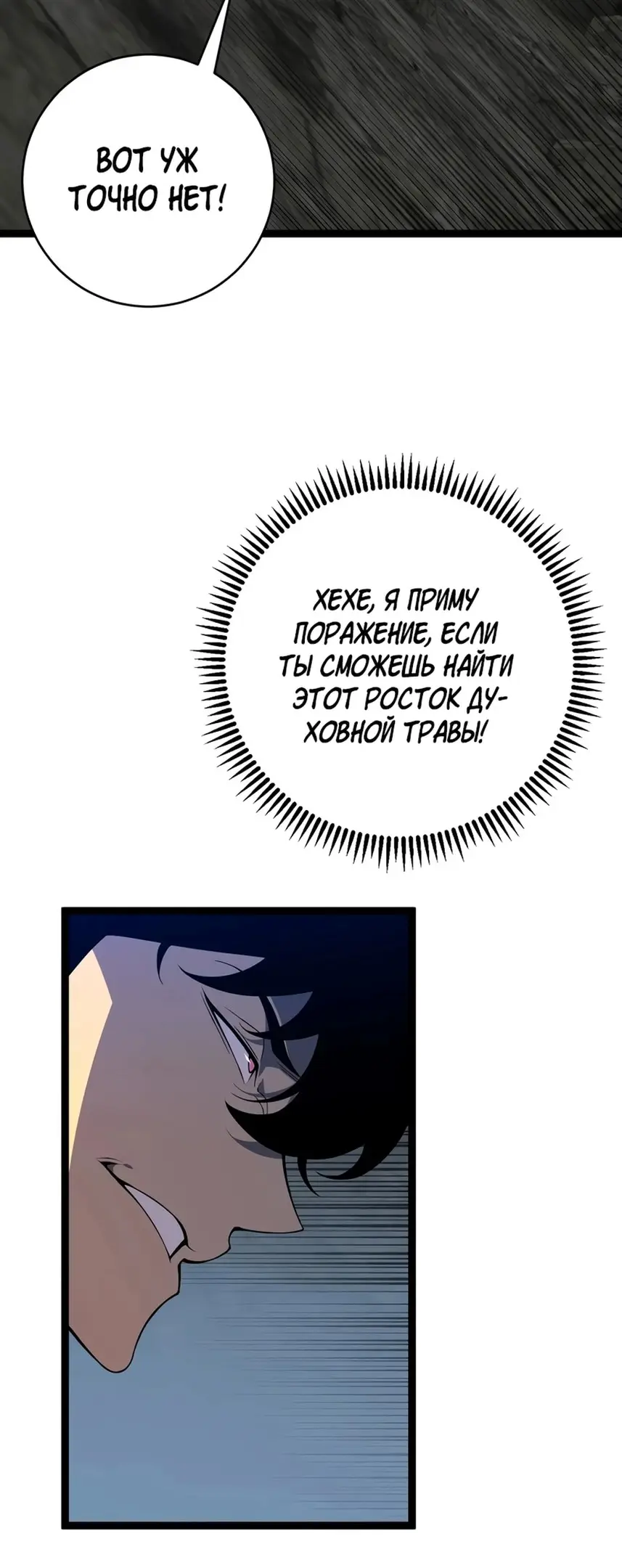Страница 12 главы 71 манги Мой навык – копировать способности других / Your Talent Is Mine