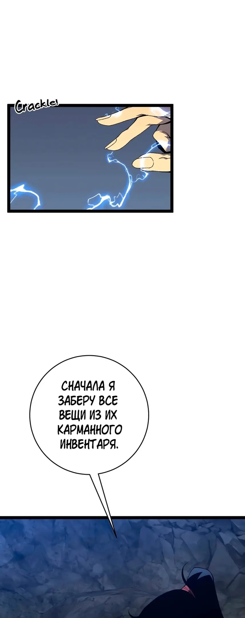 Страница 15 главы 71 манги Мой навык – копировать способности других / Your Talent Is Mine