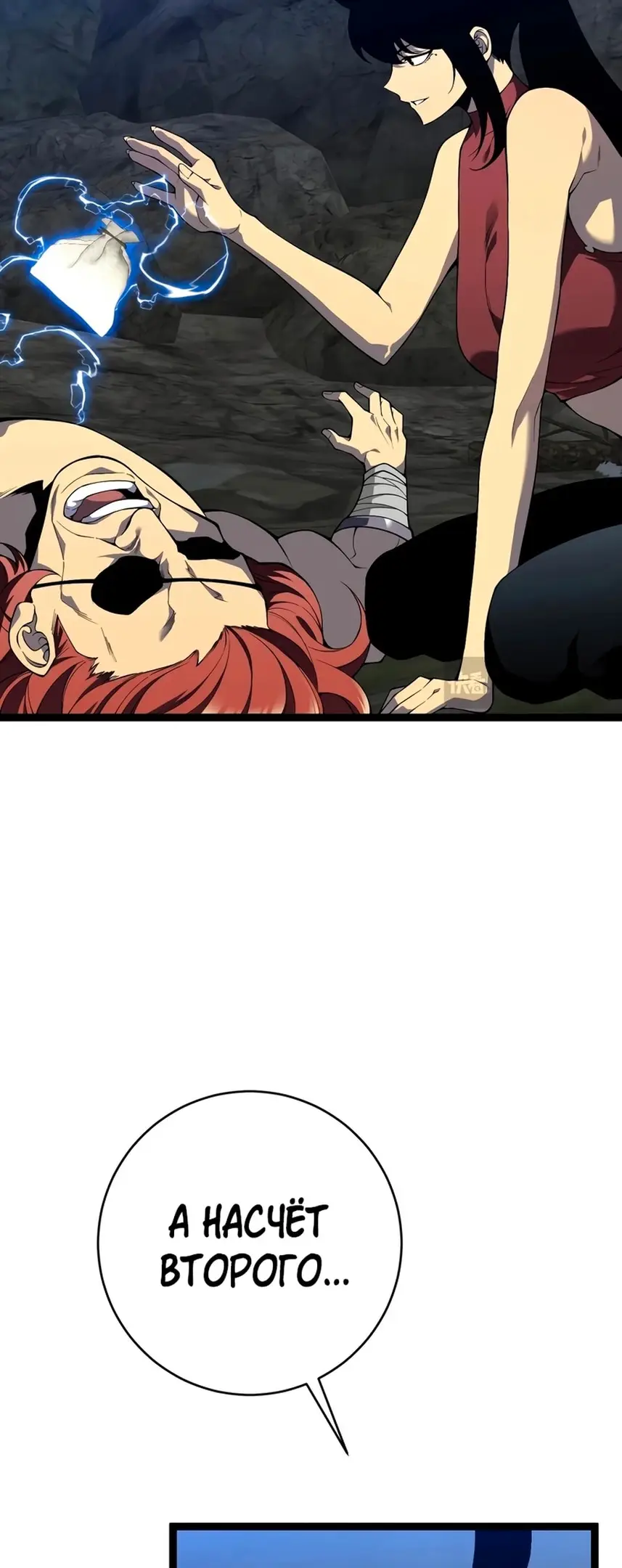 Страница 16 главы 71 манги Мой навык – копировать способности других / Your Talent Is Mine