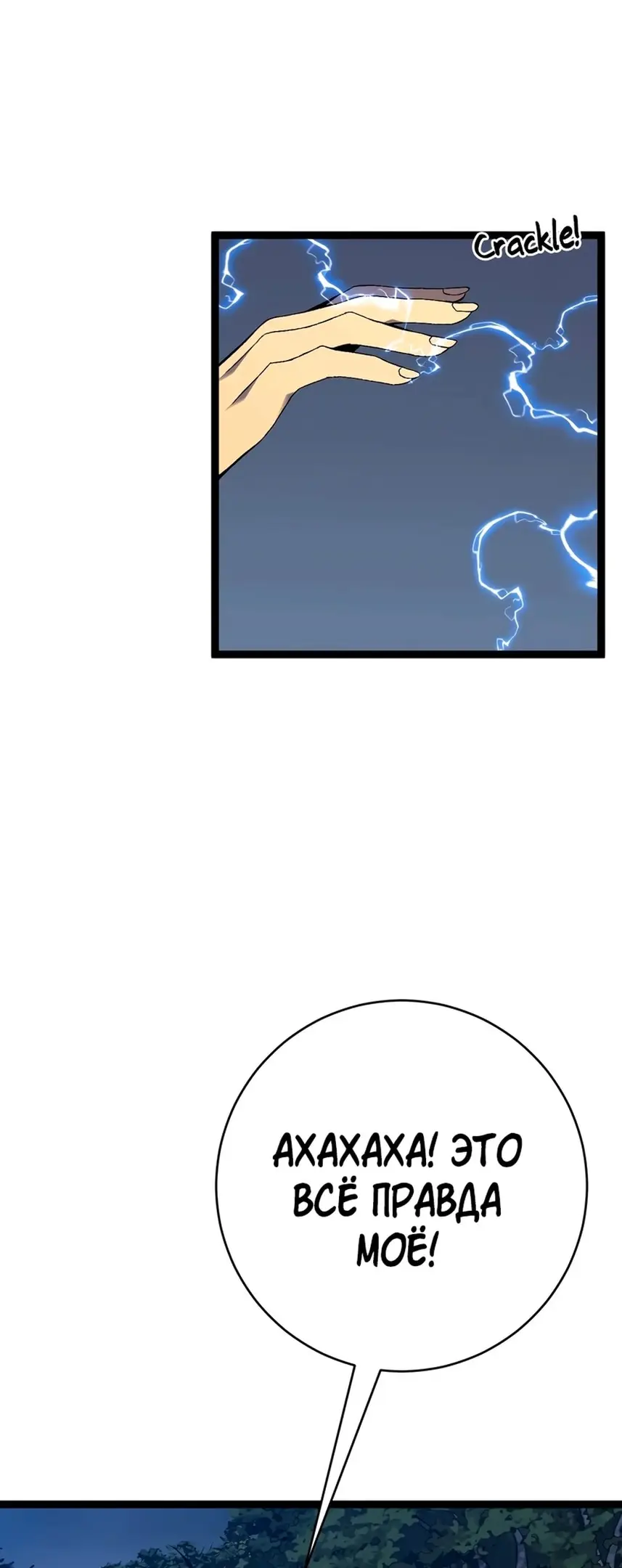 Страница 18 главы 71 манги Мой навык – копировать способности других / Your Talent Is Mine