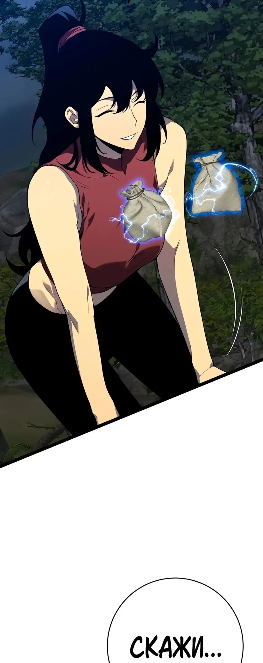 Страница 19 главы 71 манги Мой навык – копировать способности других / Your Talent Is Mine