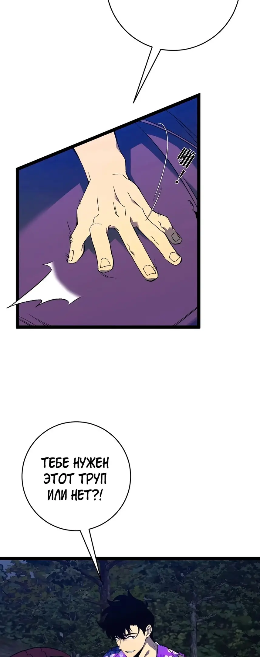 Страница 20 главы 71 манги Мой навык – копировать способности других / Your Talent Is Mine