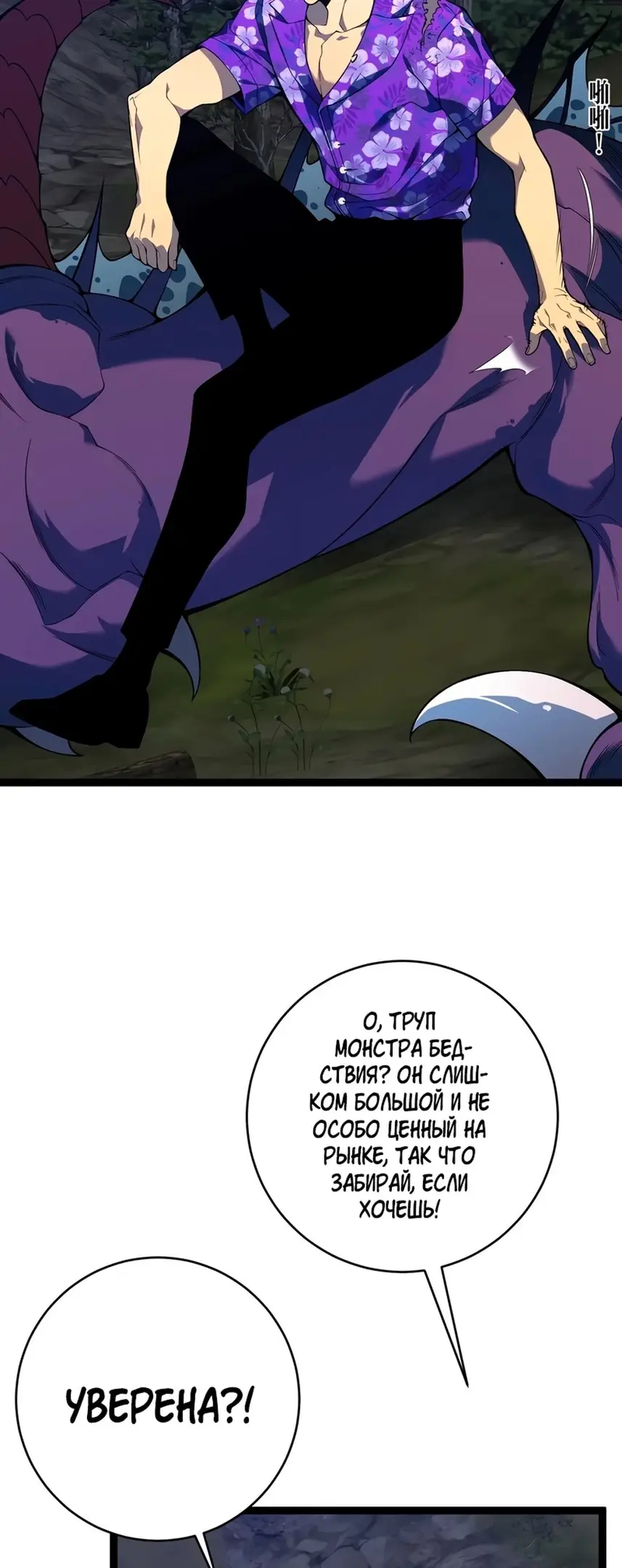 Страница 21 главы 71 манги Мой навык – копировать способности других / Your Talent Is Mine