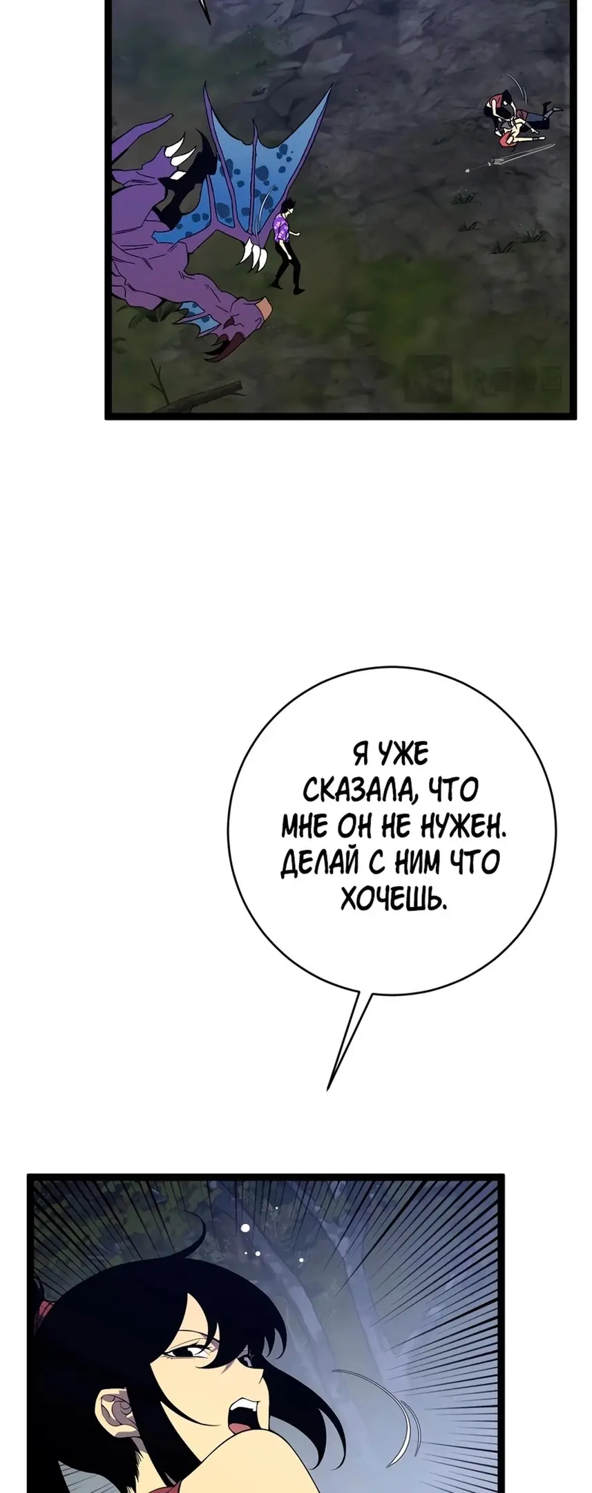 Страница 22 главы 71 манги Мой навык – копировать способности других / Your Talent Is Mine