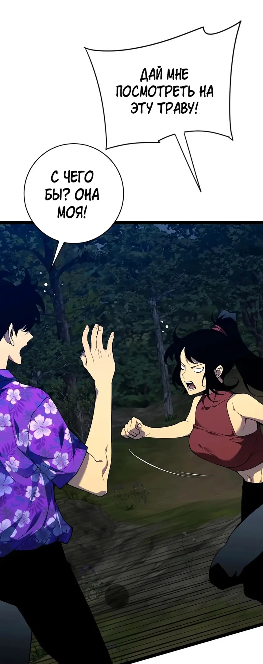 Страница 30 главы 71 манги Мой навык – копировать способности других / Your Talent Is Mine