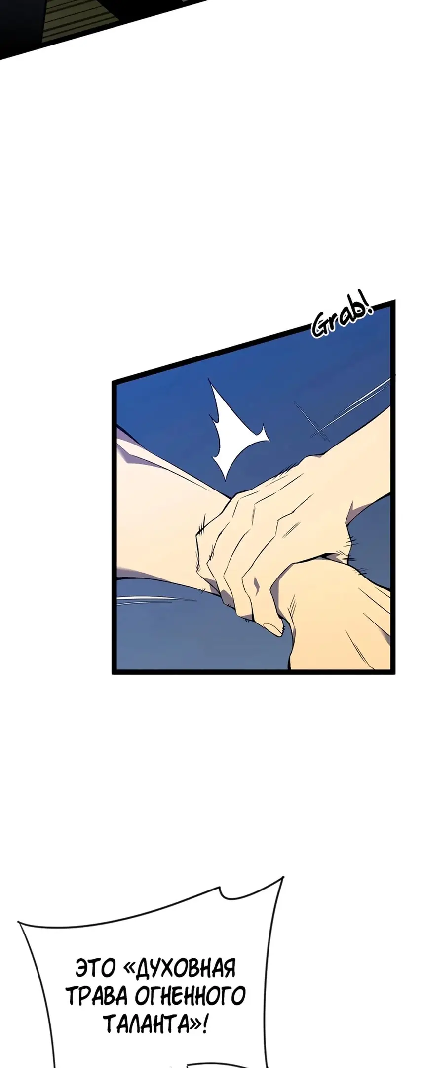 Страница 31 главы 71 манги Мой навык – копировать способности других / Your Talent Is Mine