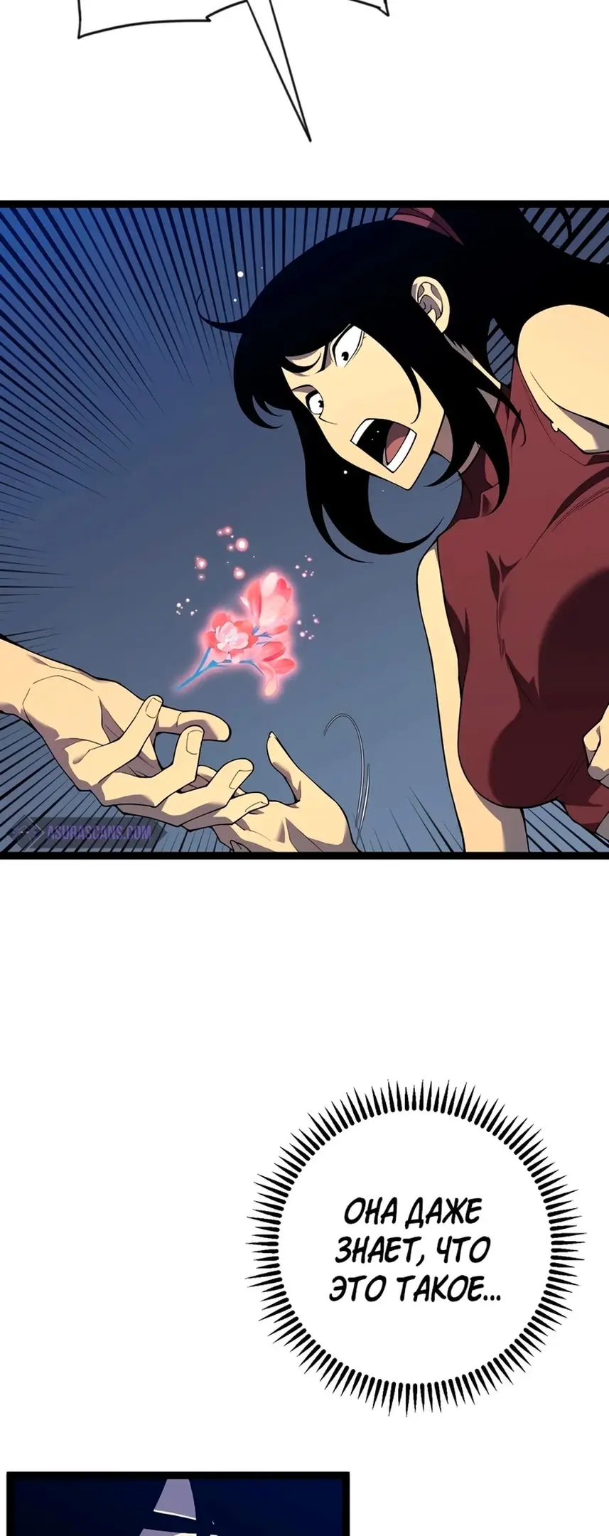 Страница 32 главы 71 манги Мой навык – копировать способности других / Your Talent Is Mine