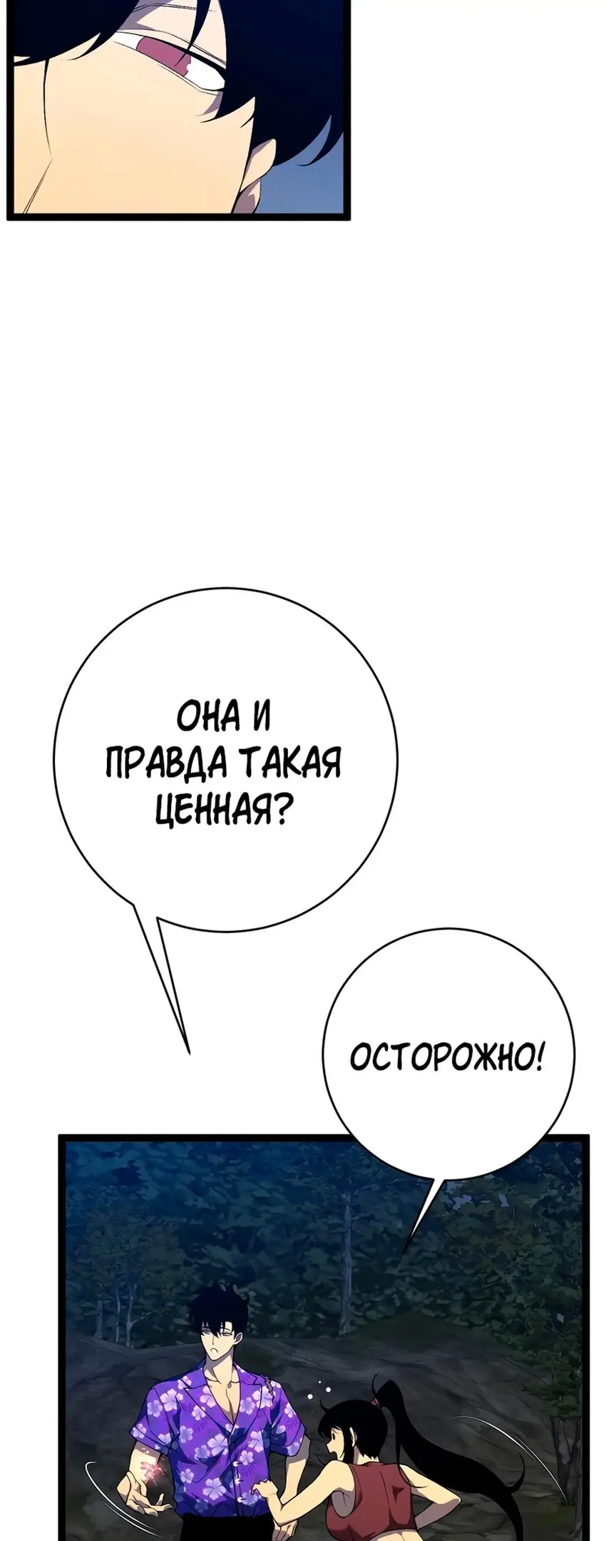 Страница 33 главы 71 манги Мой навык – копировать способности других / Your Talent Is Mine