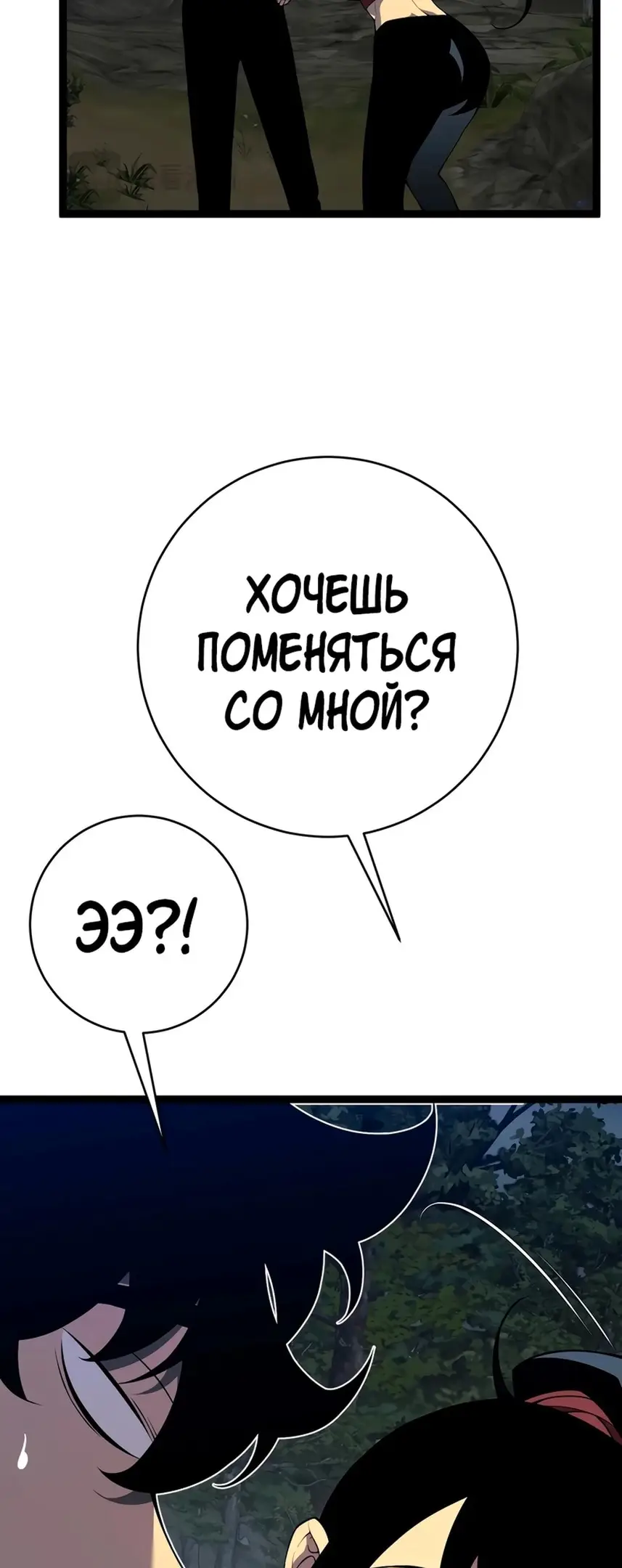 Страница 34 главы 71 манги Мой навык – копировать способности других / Your Talent Is Mine