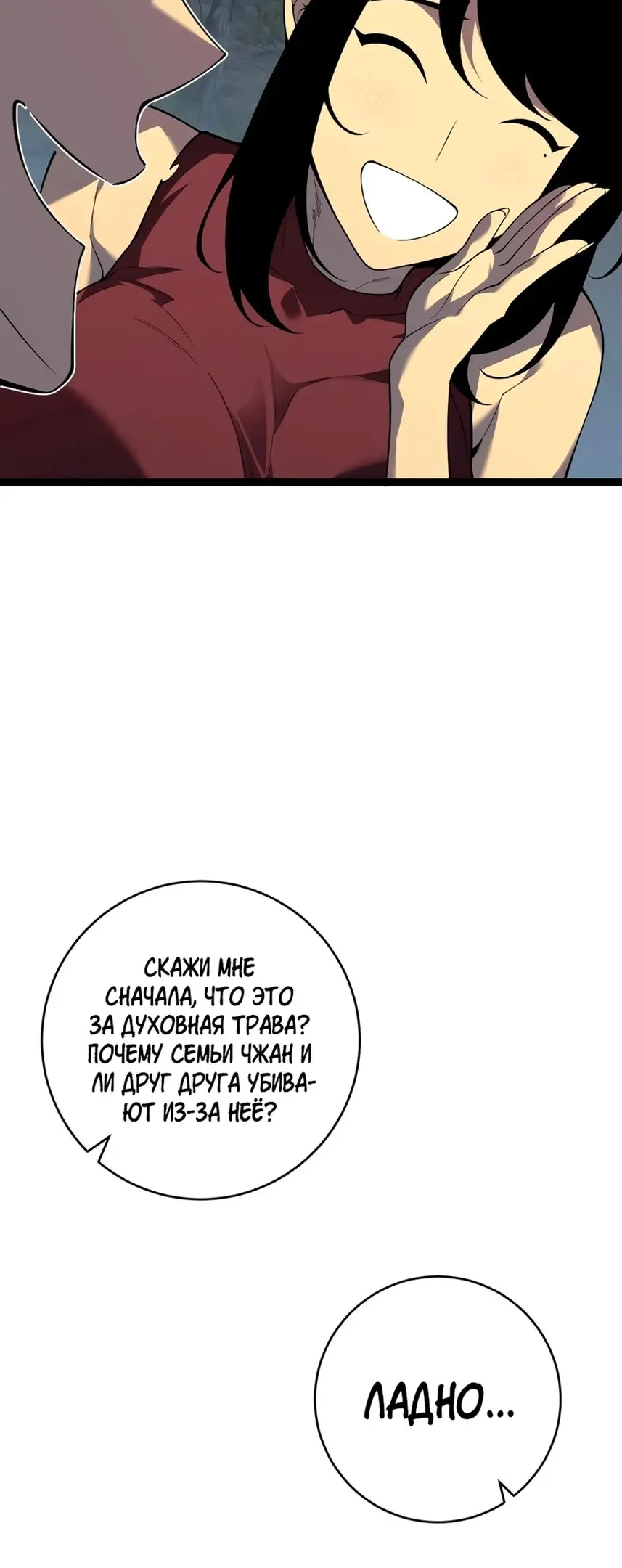Страница 35 главы 71 манги Мой навык – копировать способности других / Your Talent Is Mine