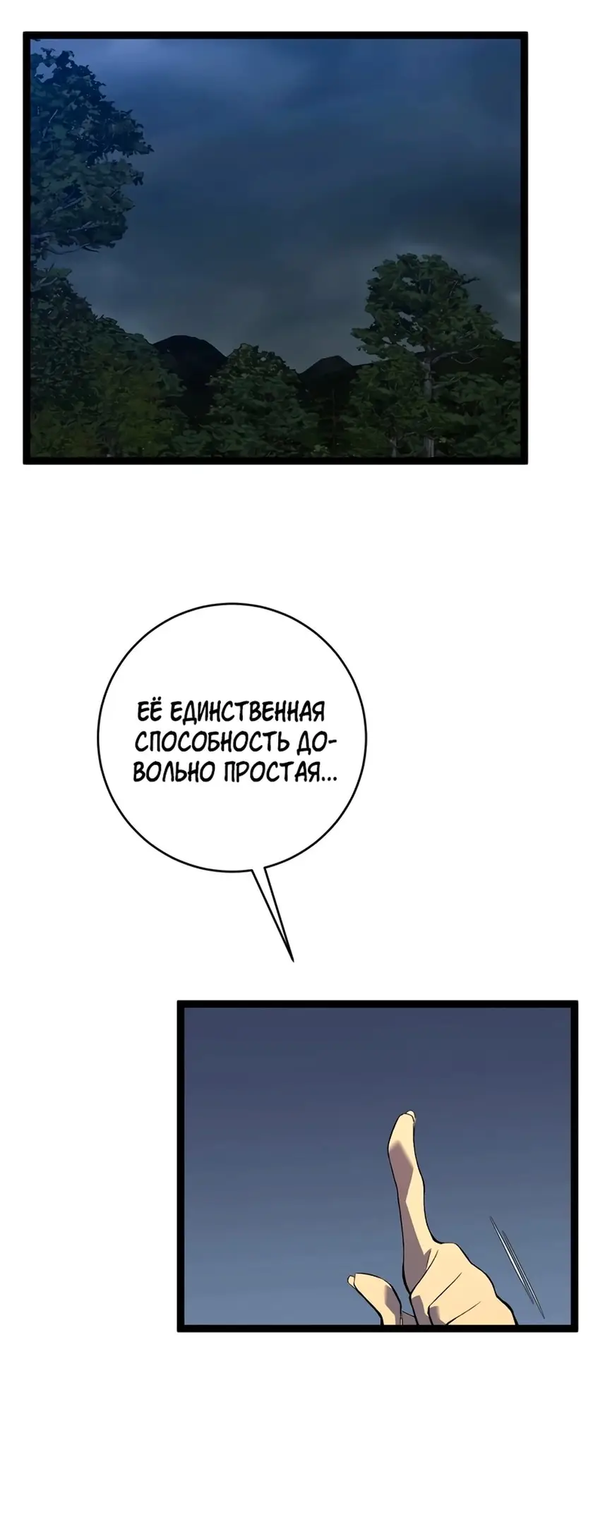 Страница 36 главы 71 манги Мой навык – копировать способности других / Your Talent Is Mine
