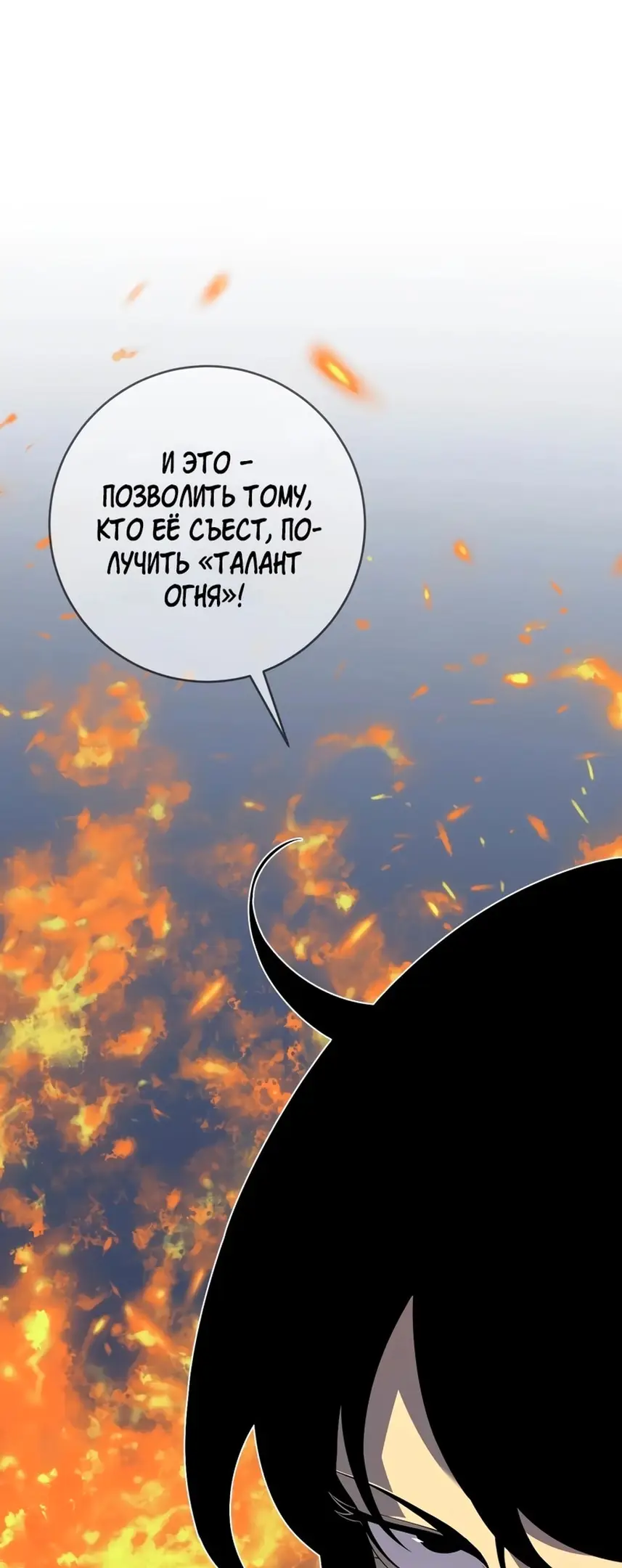 Страница 37 главы 71 манги Мой навык – копировать способности других / Your Talent Is Mine