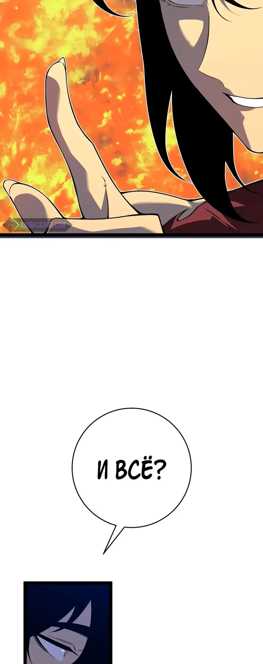 Страница 38 главы 71 манги Мой навык – копировать способности других / Your Talent Is Mine