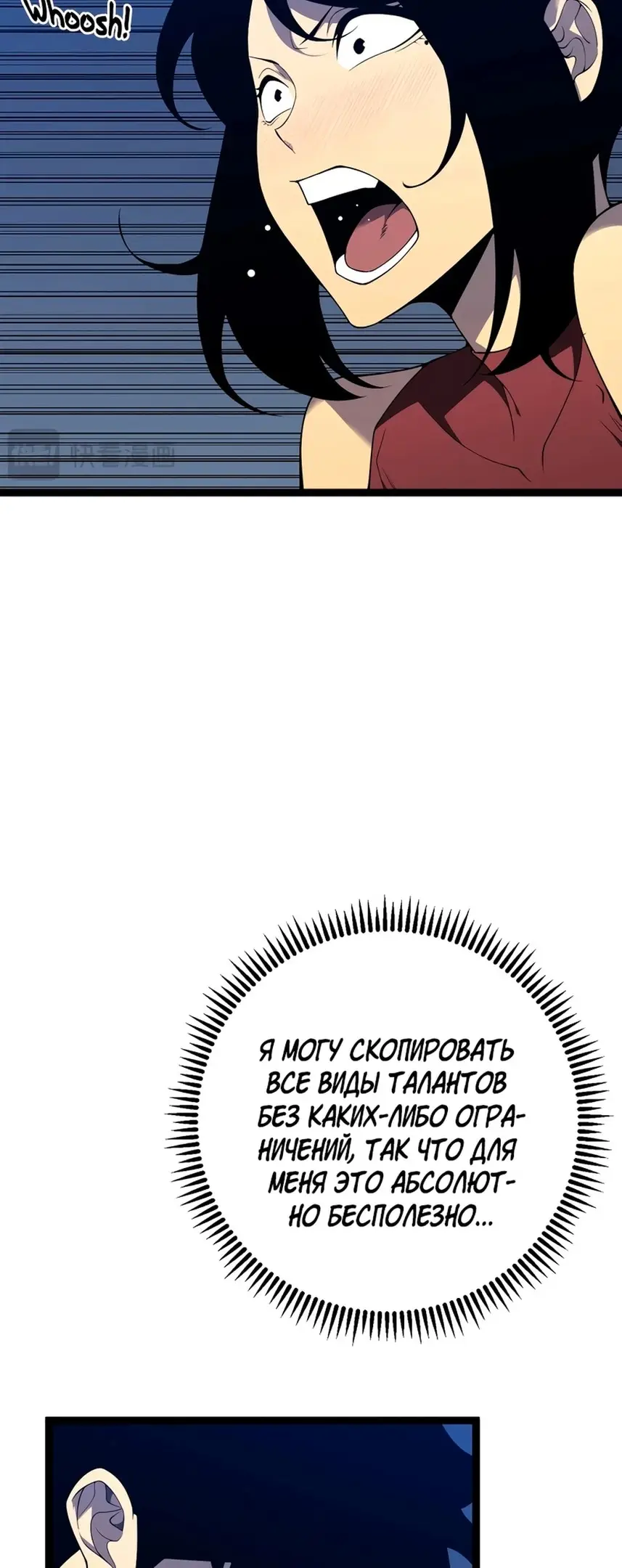 Страница 40 главы 71 манги Мой навык – копировать способности других / Your Talent Is Mine