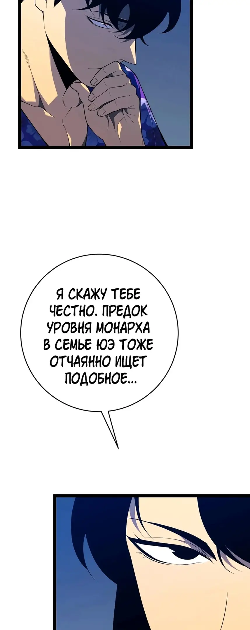 Страница 41 главы 71 манги Мой навык – копировать способности других / Your Talent Is Mine