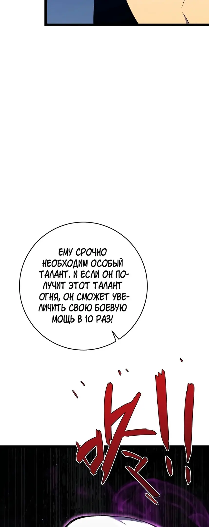 Страница 42 главы 71 манги Мой навык – копировать способности других / Your Talent Is Mine