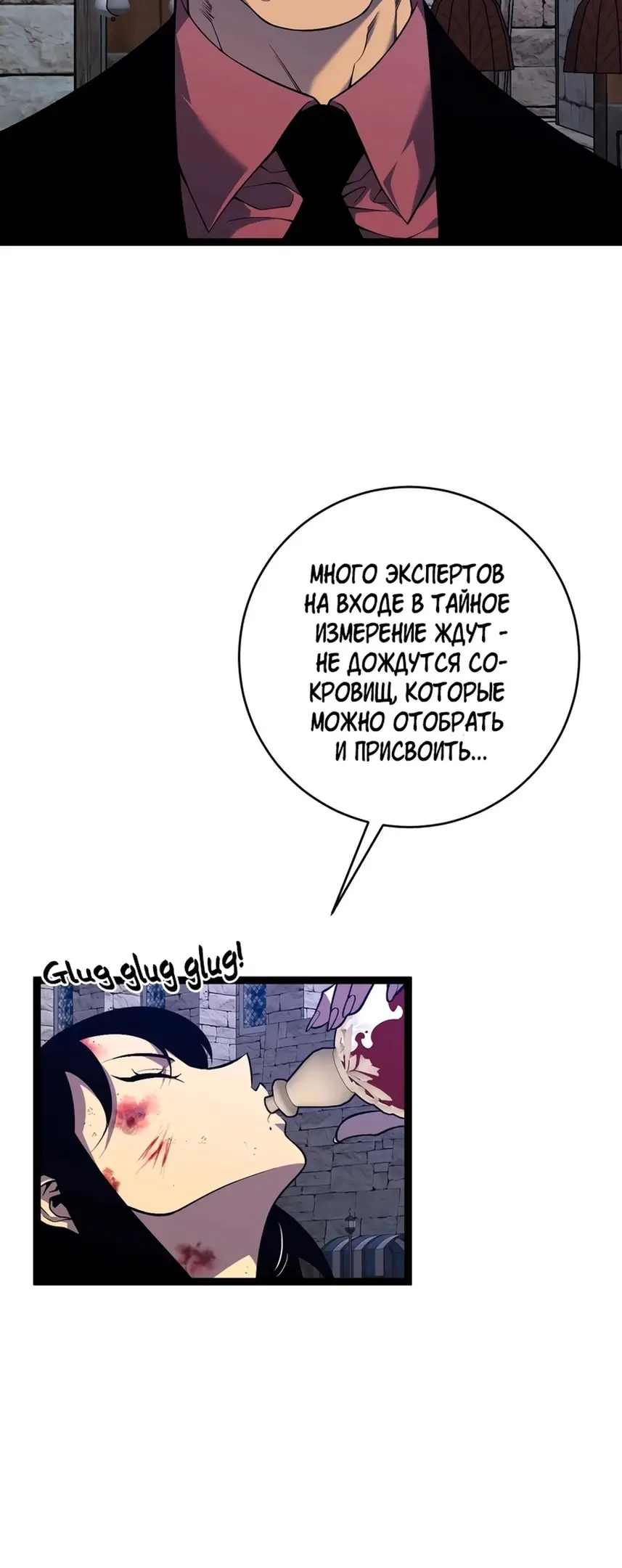 Страница 6 главы 73 манги Мой навык – копировать способности других / Your Talent Is Mine