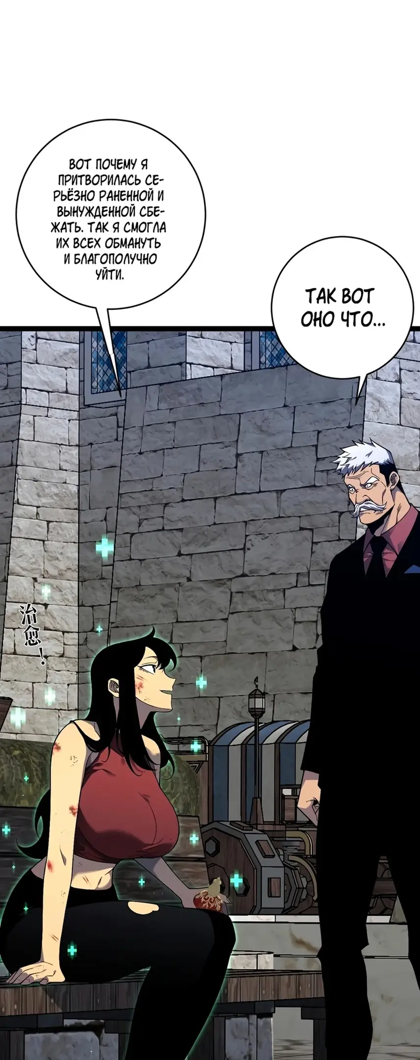 Страница 7 главы 73 манги Мой навык – копировать способности других / Your Talent Is Mine