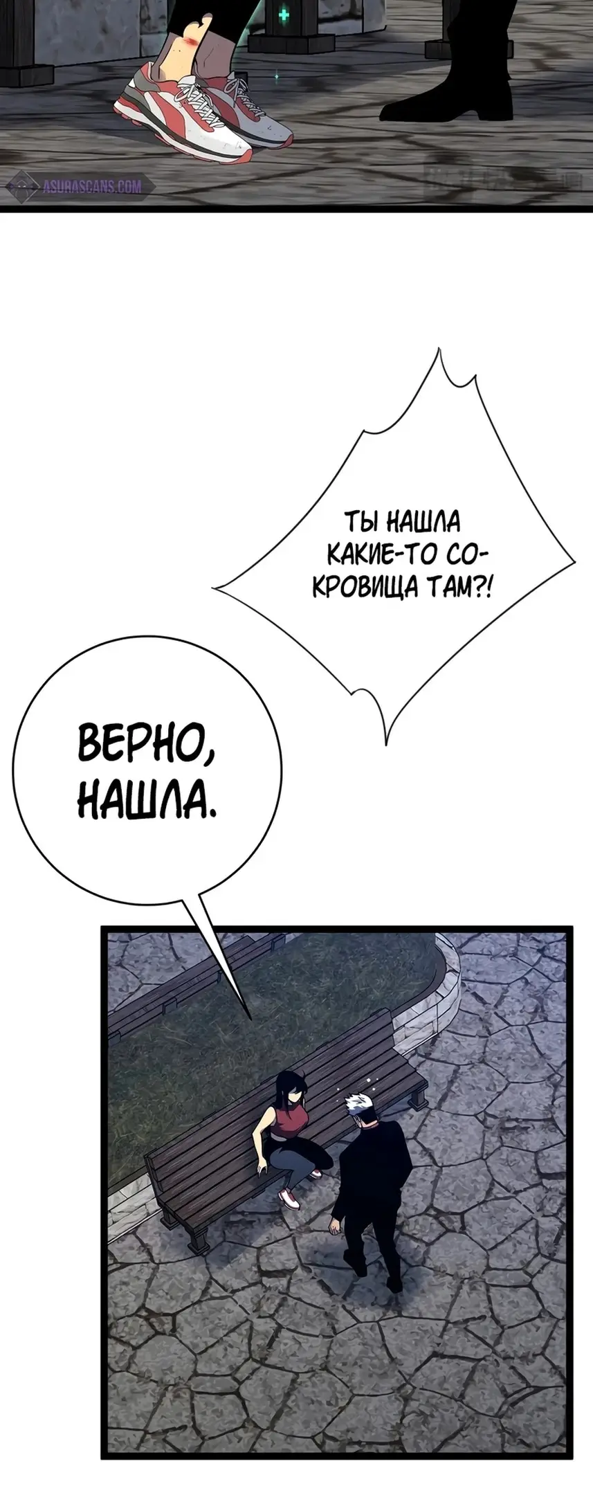 Страница 8 главы 73 манги Мой навык – копировать способности других / Your Talent Is Mine