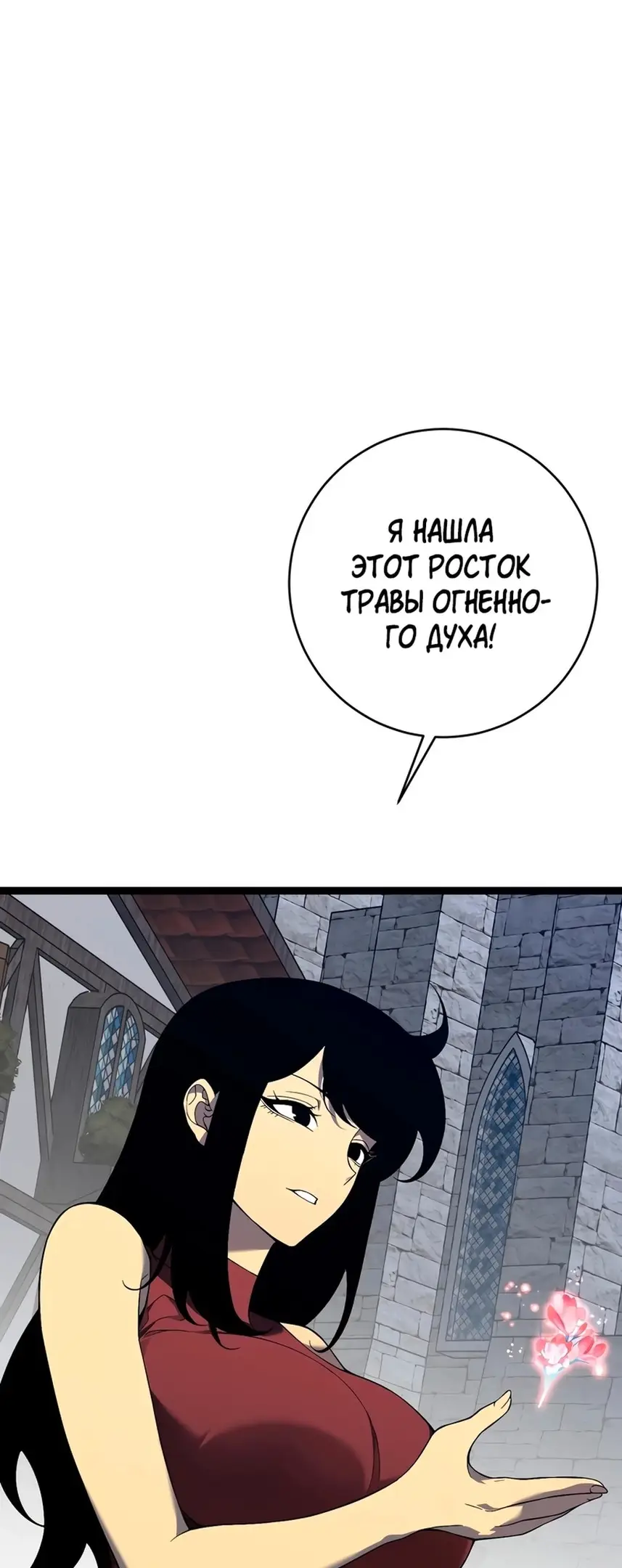 Страница 9 главы 73 манги Мой навык – копировать способности других / Your Talent Is Mine