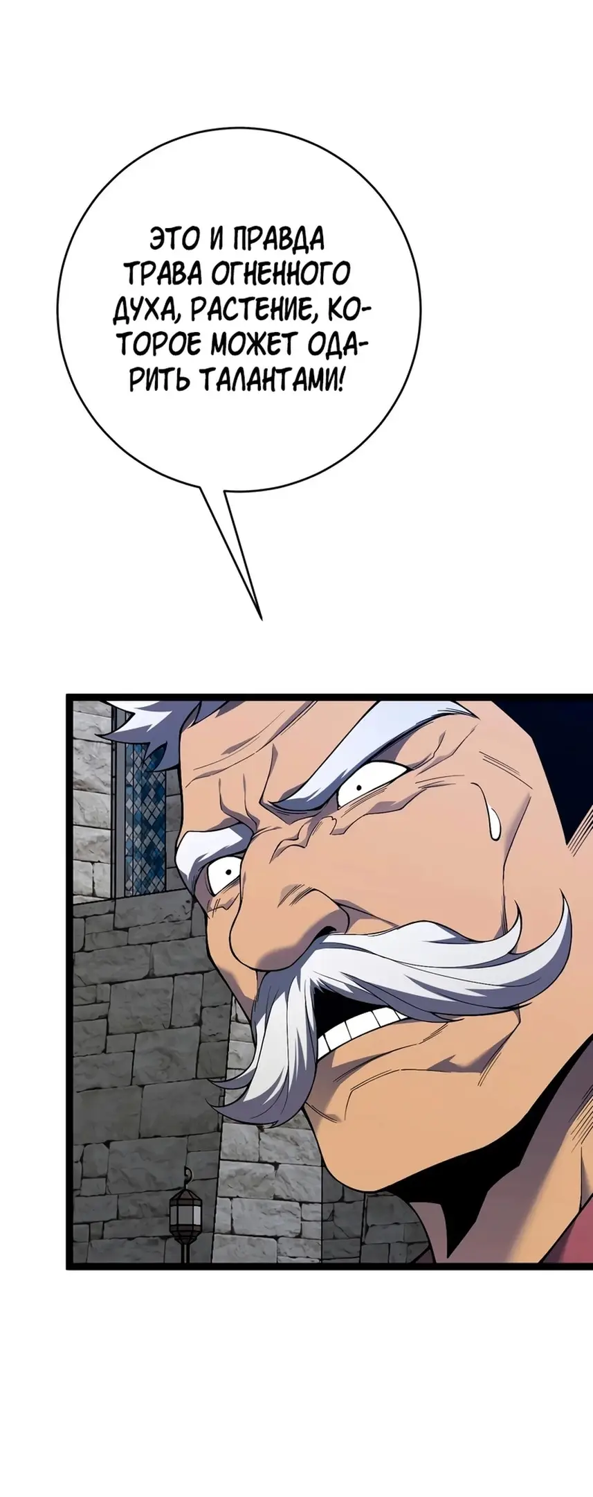 Страница 11 главы 73 манги Мой навык – копировать способности других / Your Talent Is Mine