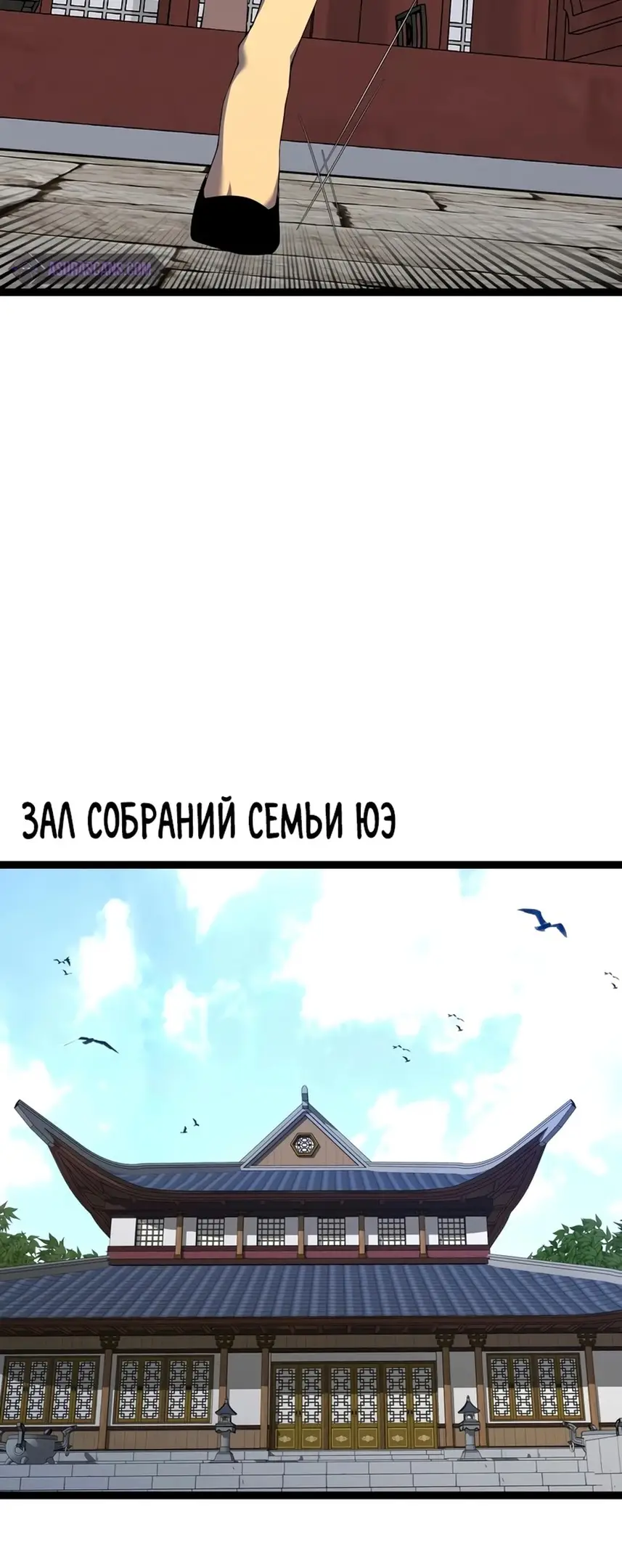 Страница 36 главы 73 манги Мой навык – копировать способности других / Your Talent Is Mine