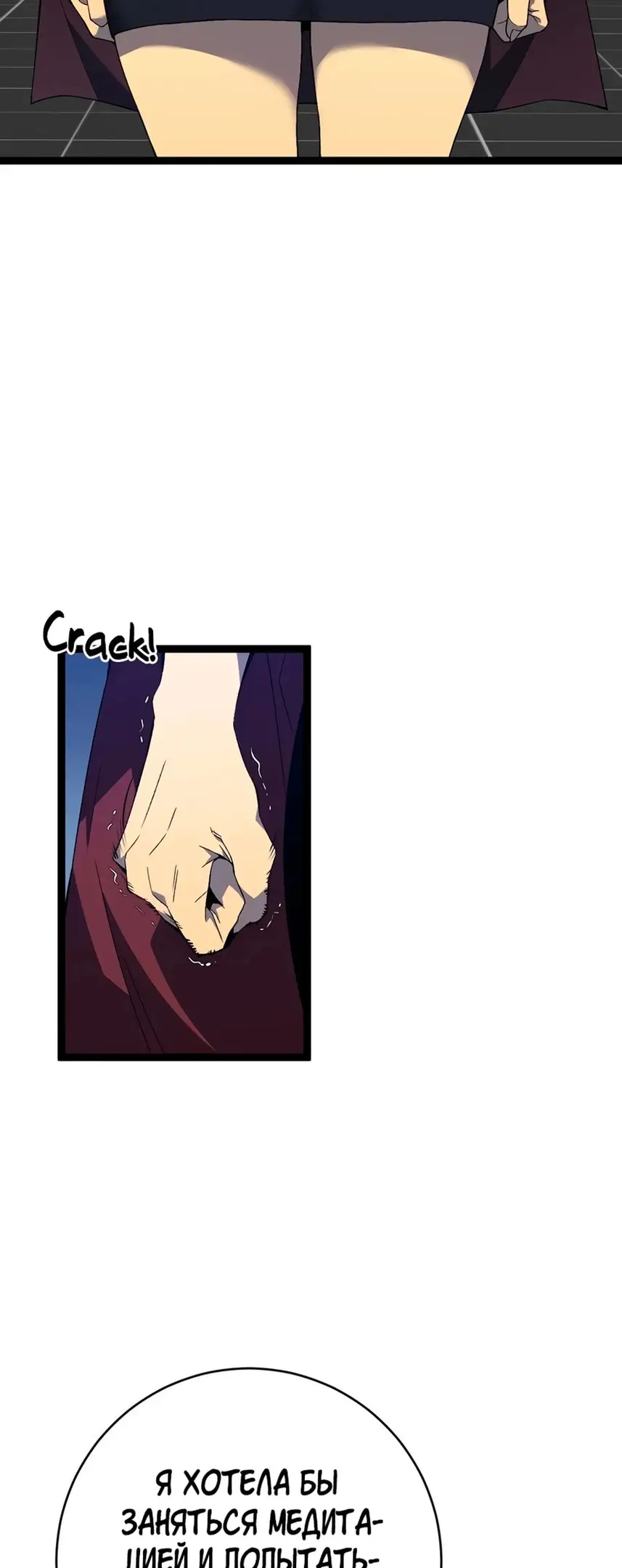Страница 42 главы 73 манги Мой навык – копировать способности других / Your Talent Is Mine