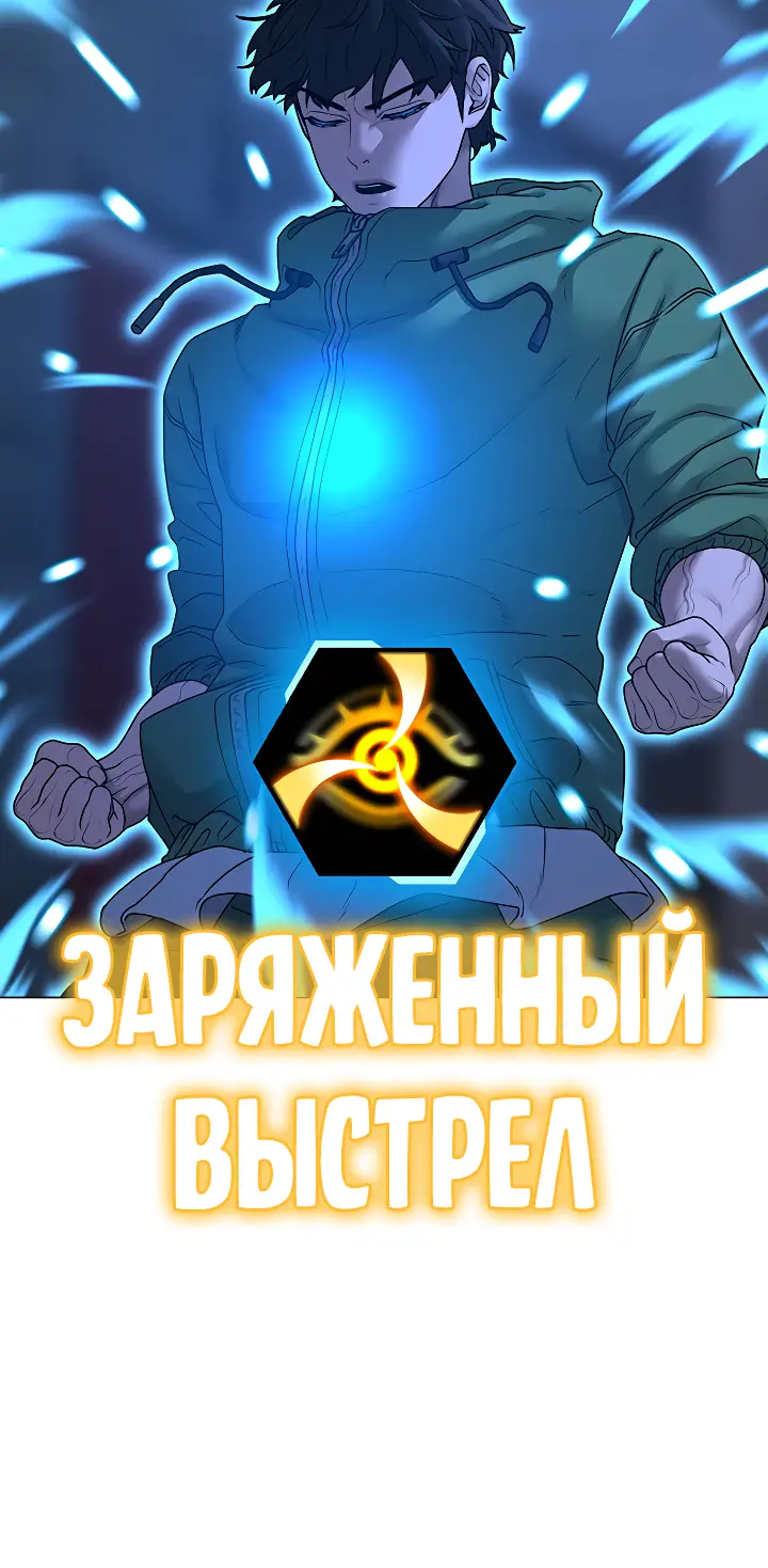 Страница 10 главы 92 манги Реалити-квест / Reality Quest