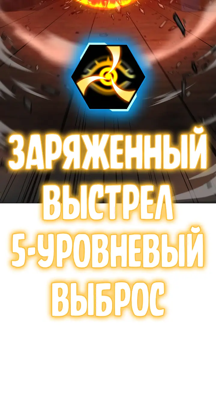 Страница 13 главы 92 манги Реалити-квест / Reality Quest