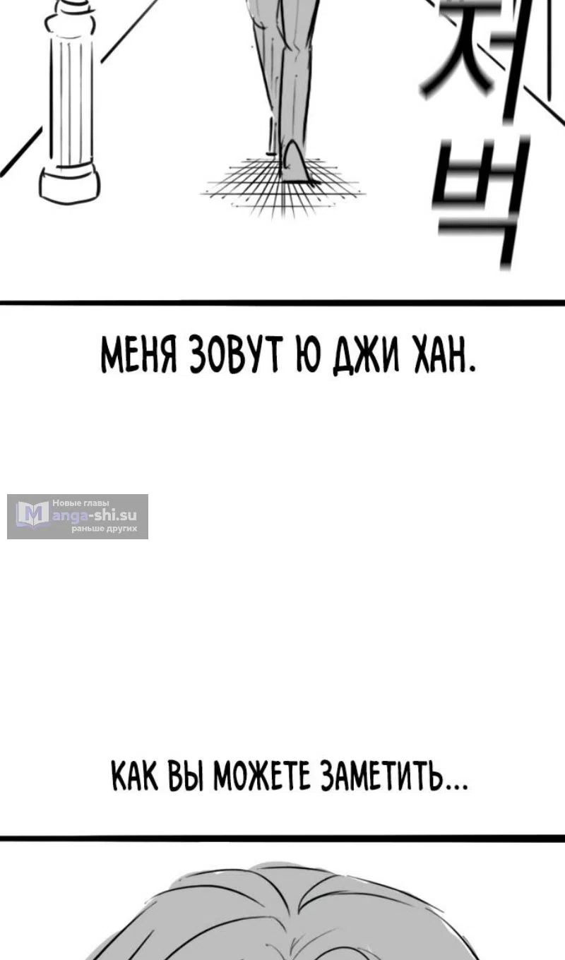 Страница 5 главы 164.3 манги Реалити-квест / Reality Quest